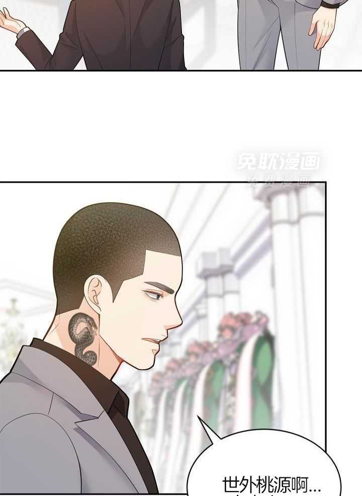 偷心情狐第67话图