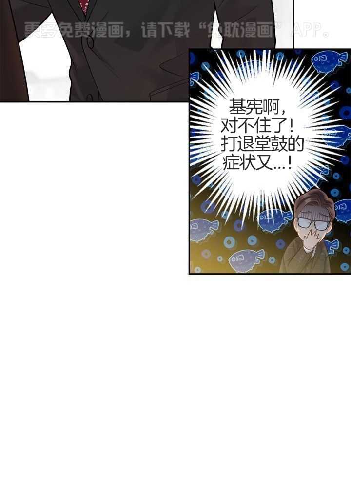 偷心情狐第67话图