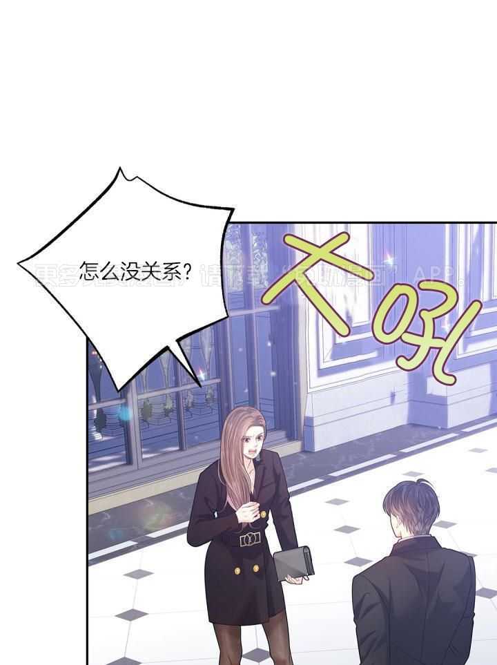 偷心情狐第69话图