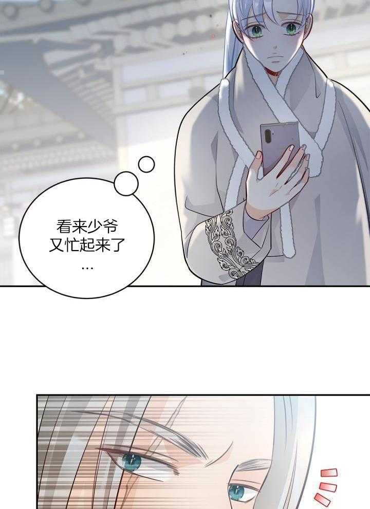 偷心情狐第70话图