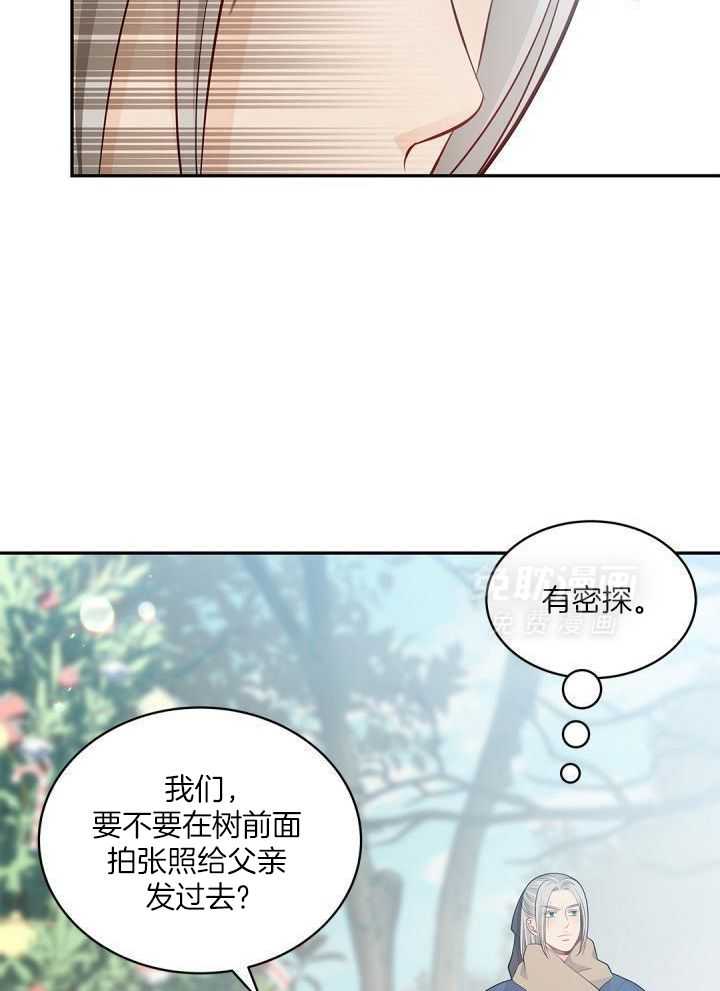 偷心情狐第70话图