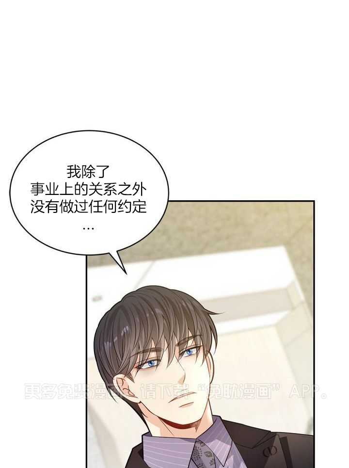 偷心情狐第71话图