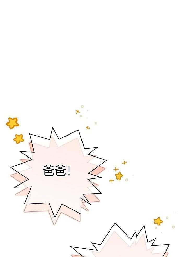 偷心情狐第8话图