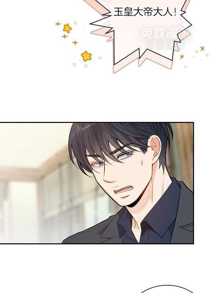 偷心情狐第8话图