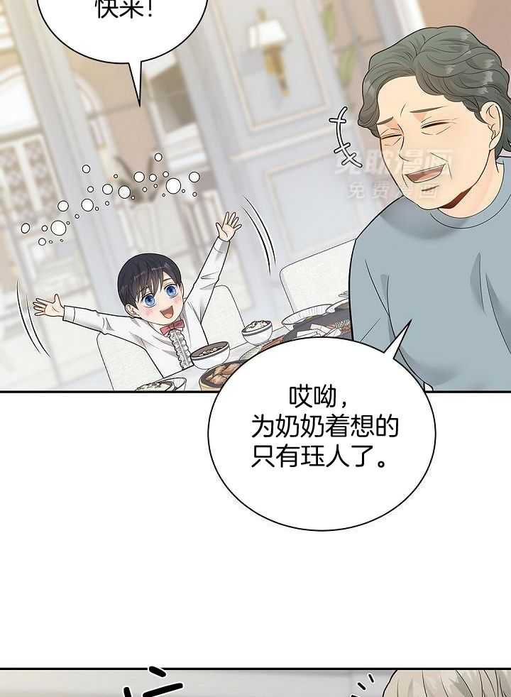 偷心情狐第8话图