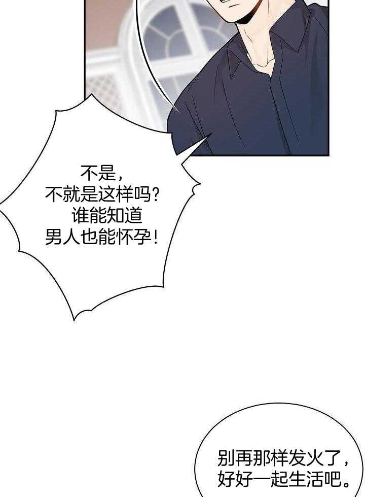 偷心情狐第9话图