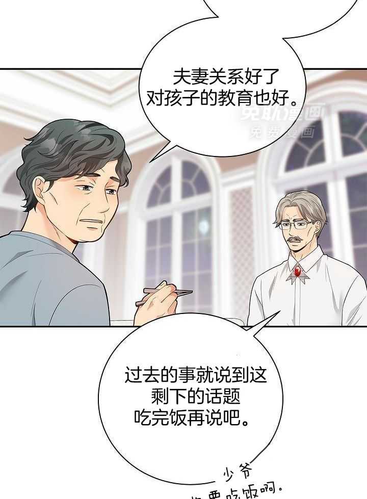 偷心情狐第9话图