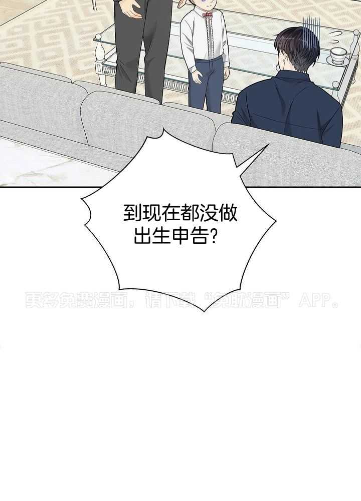 偷心情狐第9话图