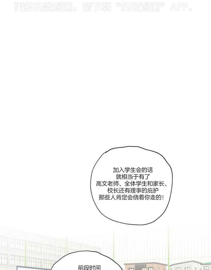 天然本腹黑第10话图