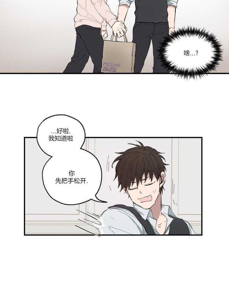 天然本腹黑第12话图