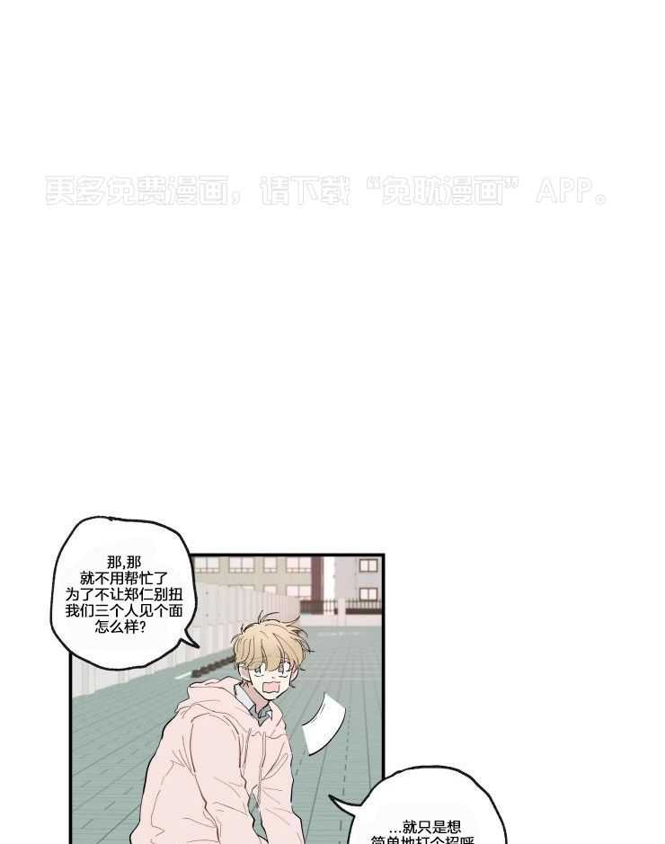 天然本腹黑第14话图