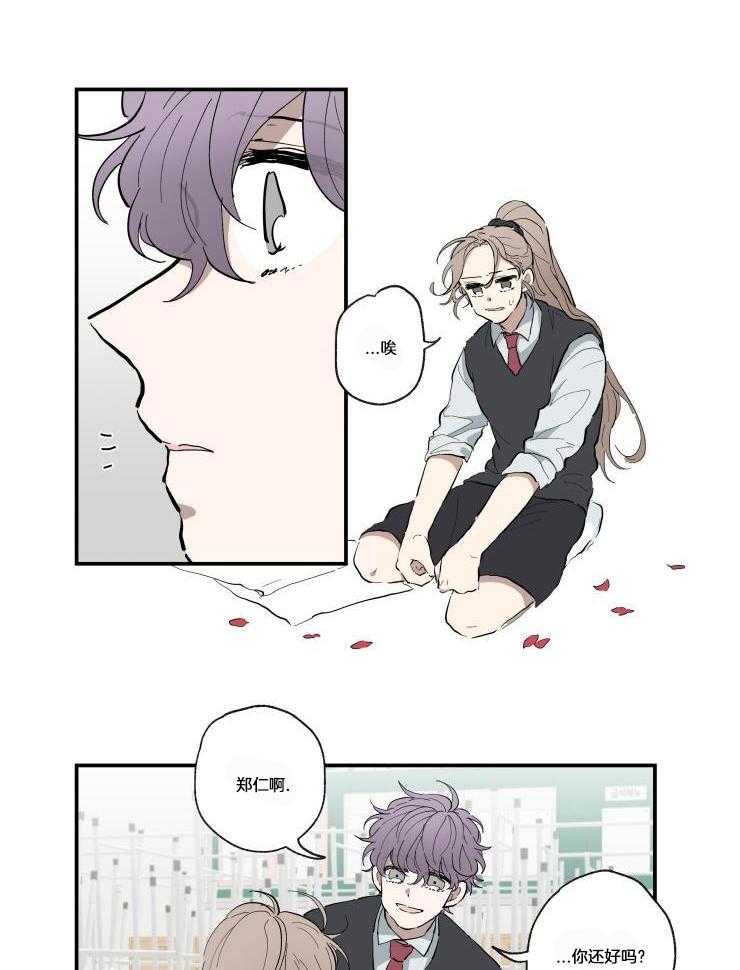 天然本腹黑第15话图