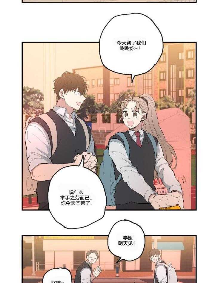 天然本腹黑第17话图