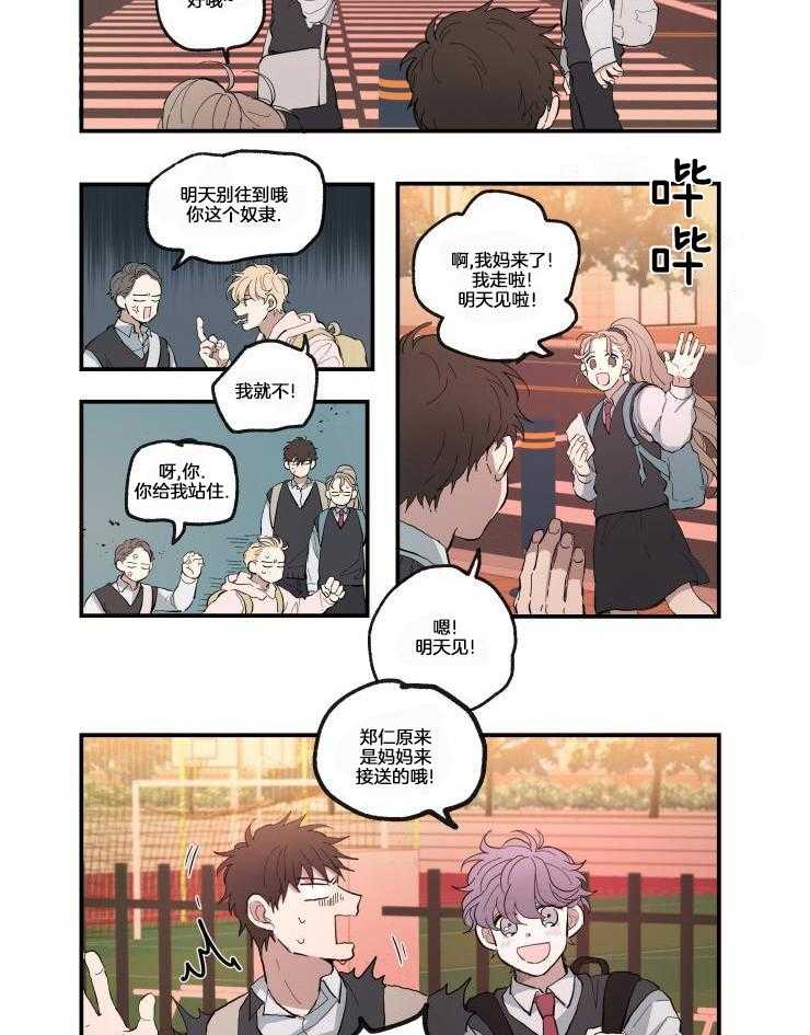 天然本腹黑第17话图