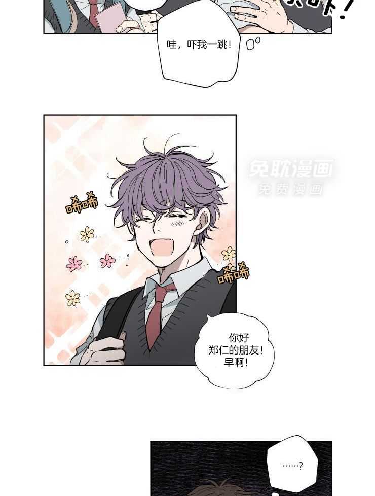 天然本腹黑第2话图