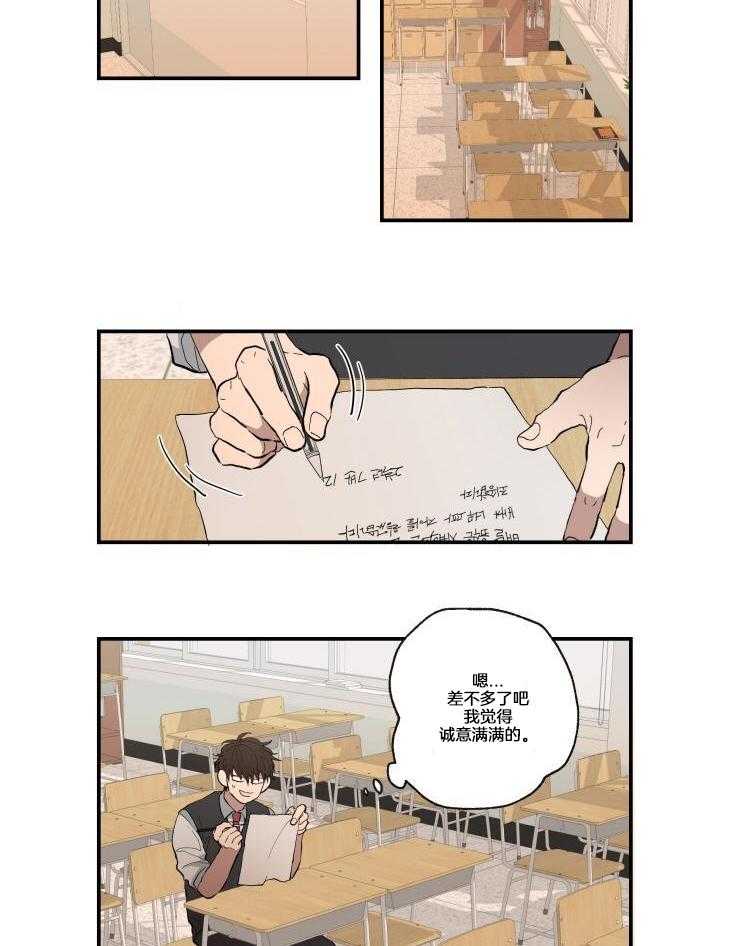 天然本腹黑第22话图