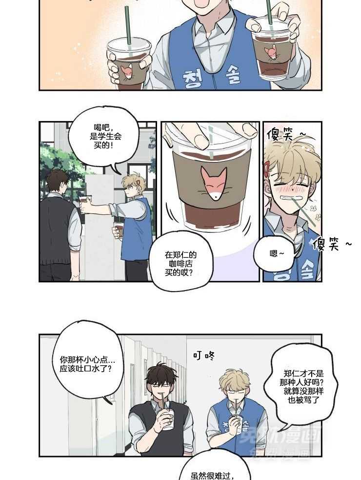 天然本腹黑第24话图