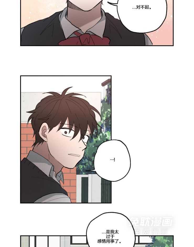 天然本腹黑第25话图