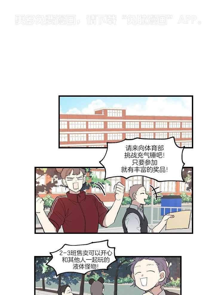 天然本腹黑第29话图