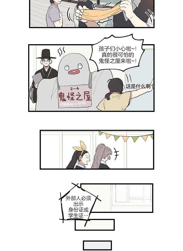 天然本腹黑第29话图