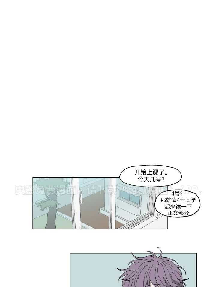 天然本腹黑第3话图