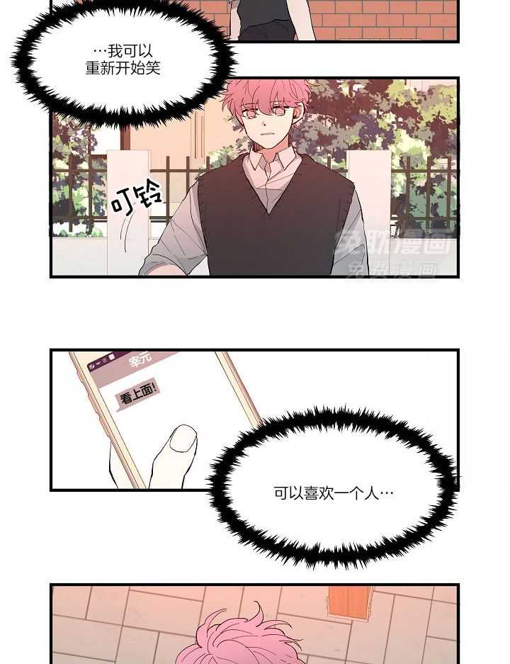 天然本腹黑第30话图