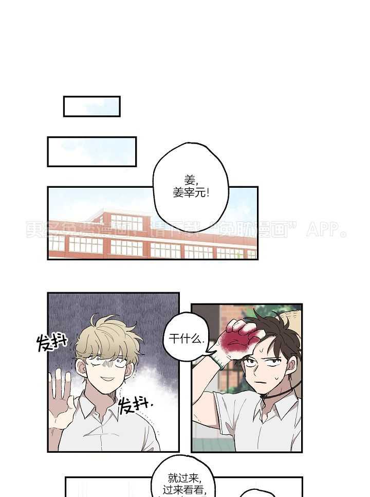 天然本腹黑第33话图