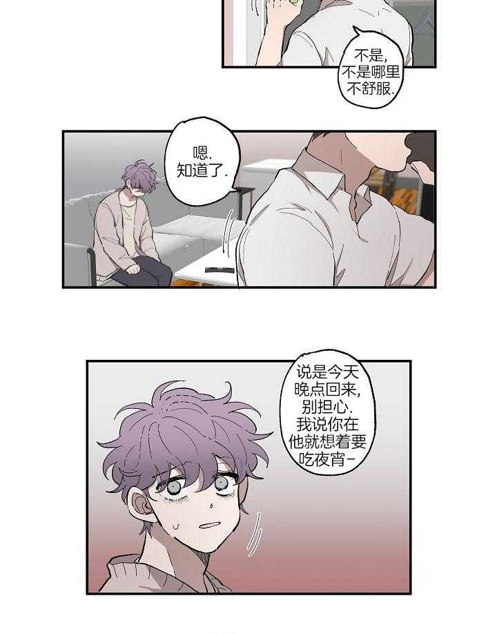 天然本腹黑第34话图