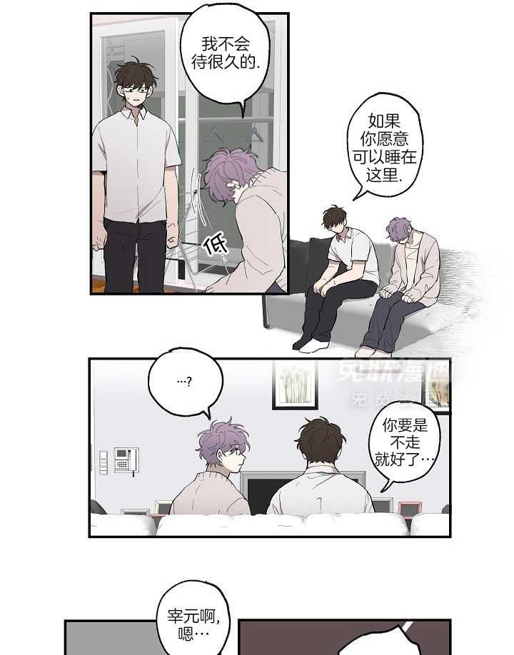 天然本腹黑第34话图