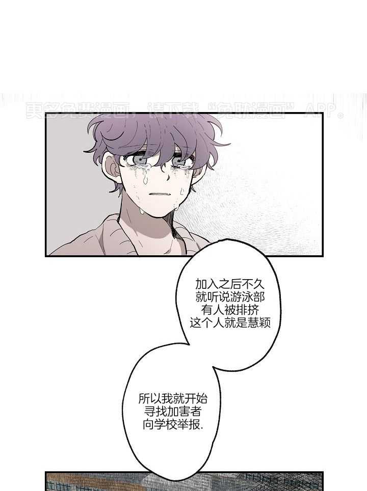 天然本腹黑第36话图