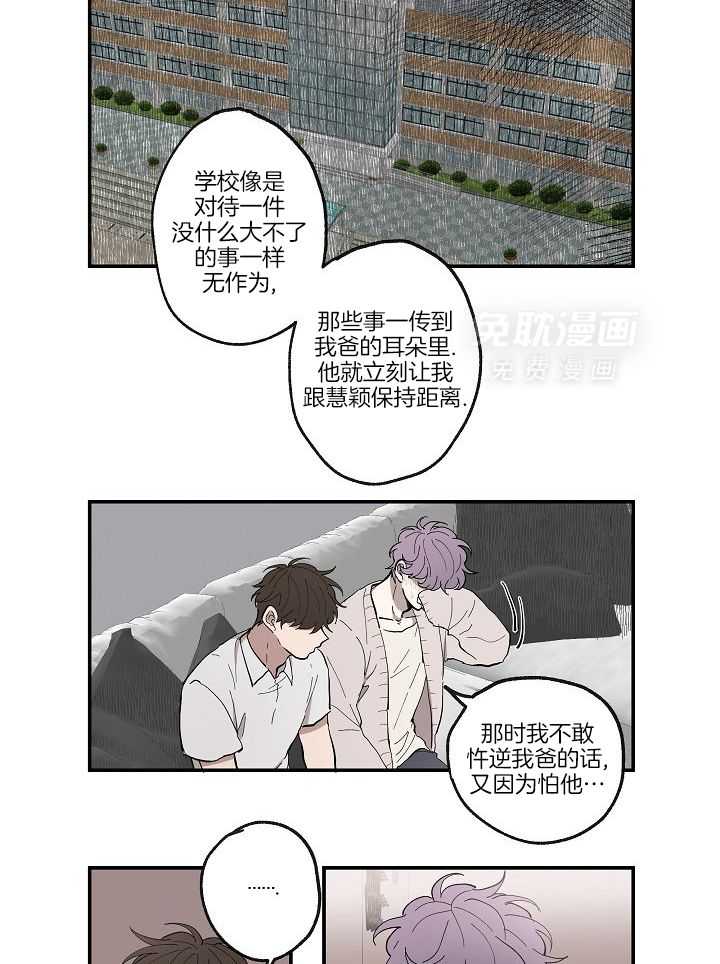 天然本腹黑第36话图