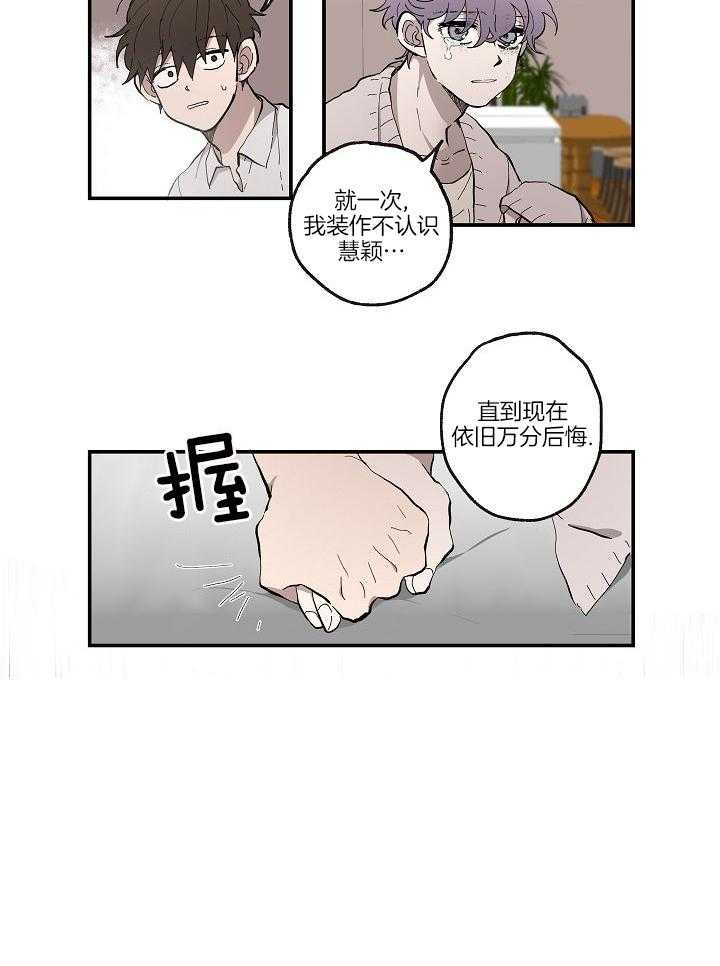 天然本腹黑第36话图