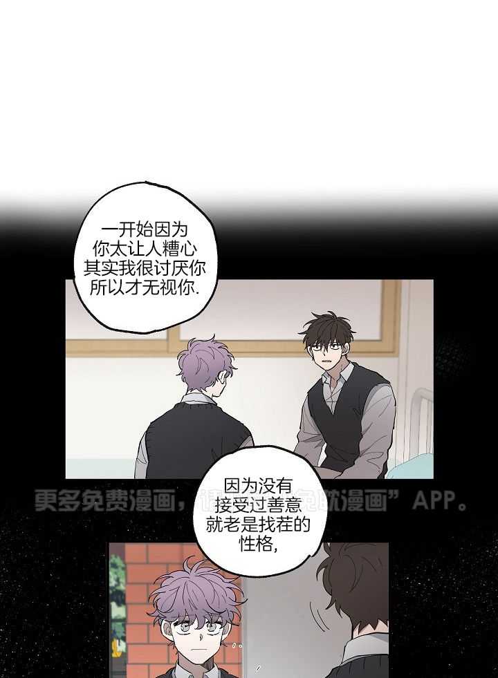 天然本腹黑第37话图