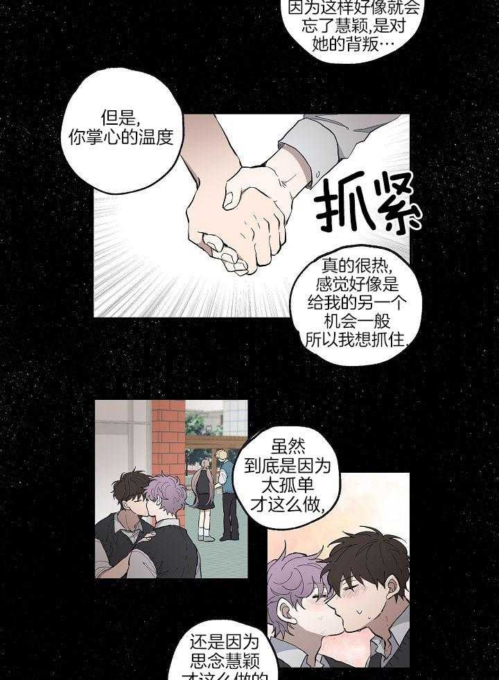 天然本腹黑第37话图