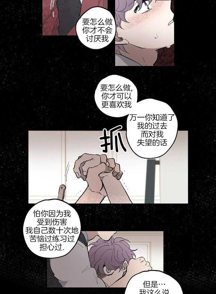 天然本腹黑第37话图