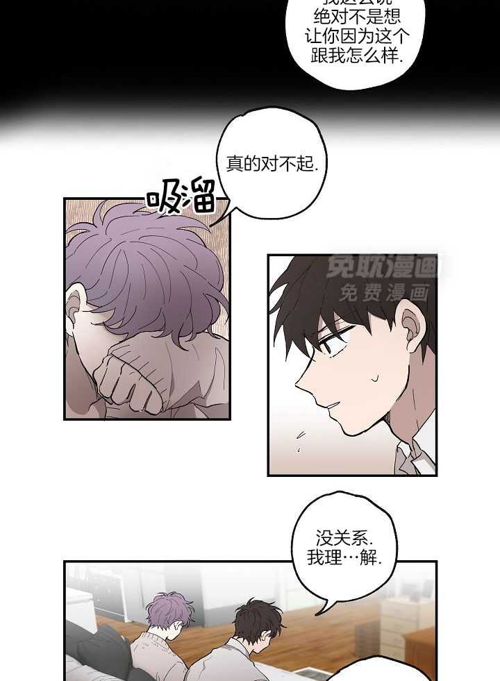 天然本腹黑第37话图