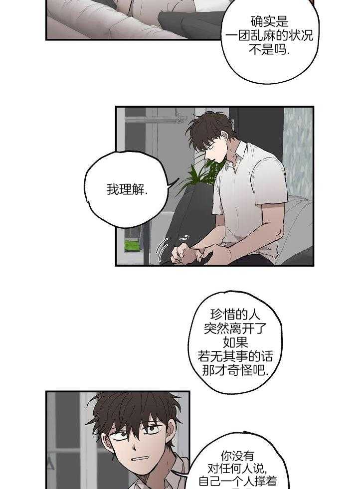 天然本腹黑第37话图