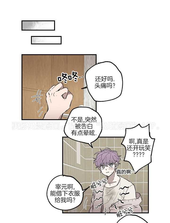 天然本腹黑第38话图