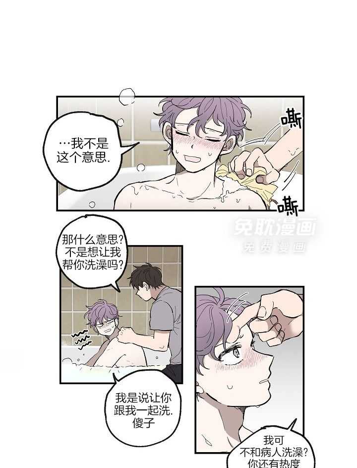 天然本腹黑第38话图