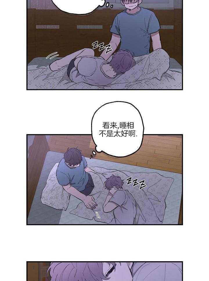 天然本腹黑第39话图
