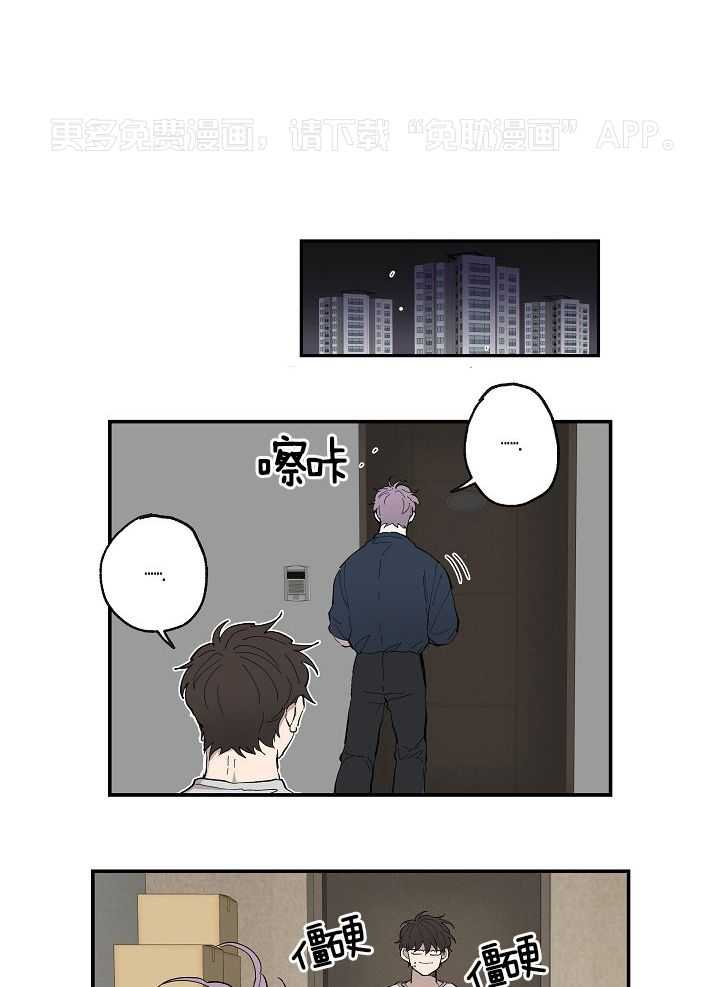 天然本腹黑第41话图