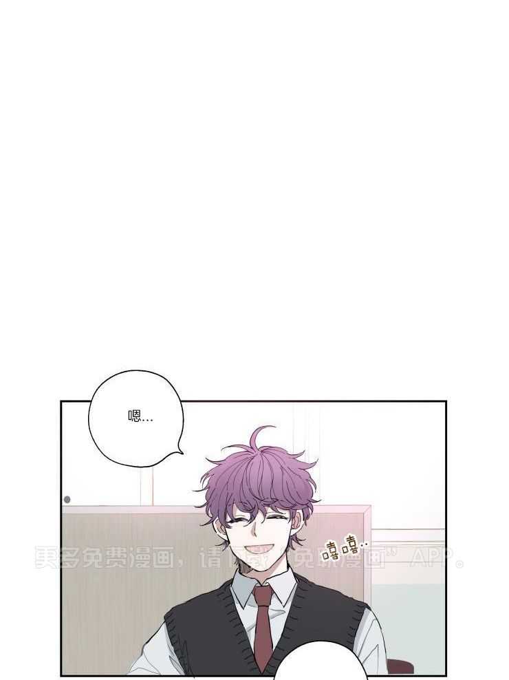 天然本腹黑第5话图