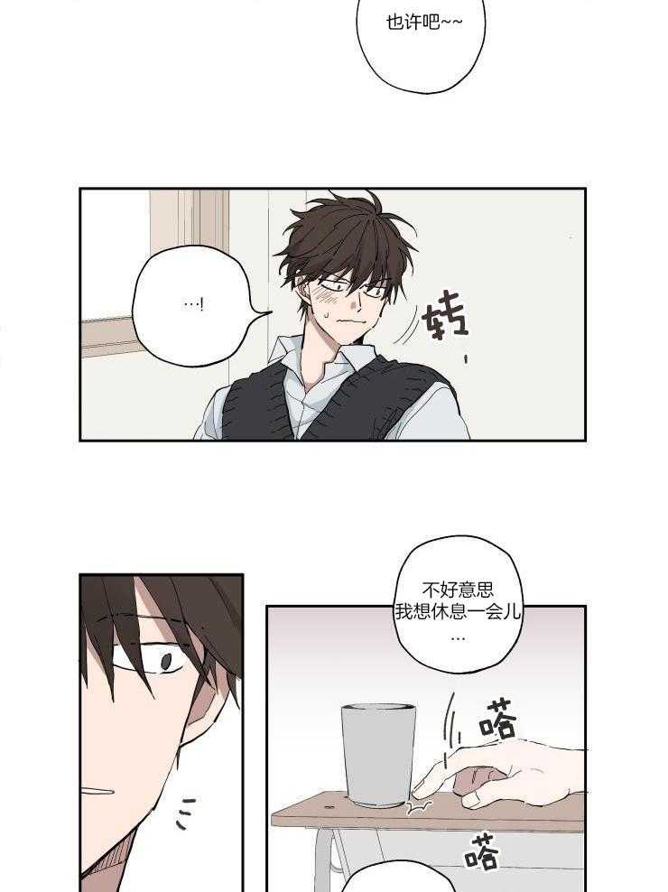 天然本腹黑第5话图