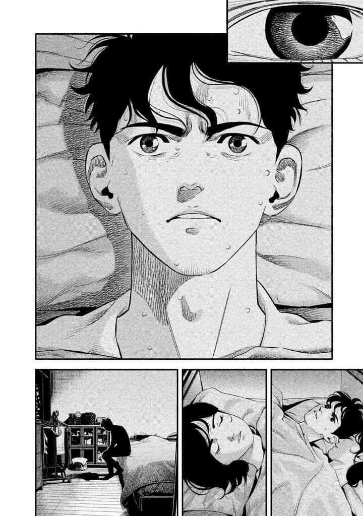 忒修斯之船 1话 第5页