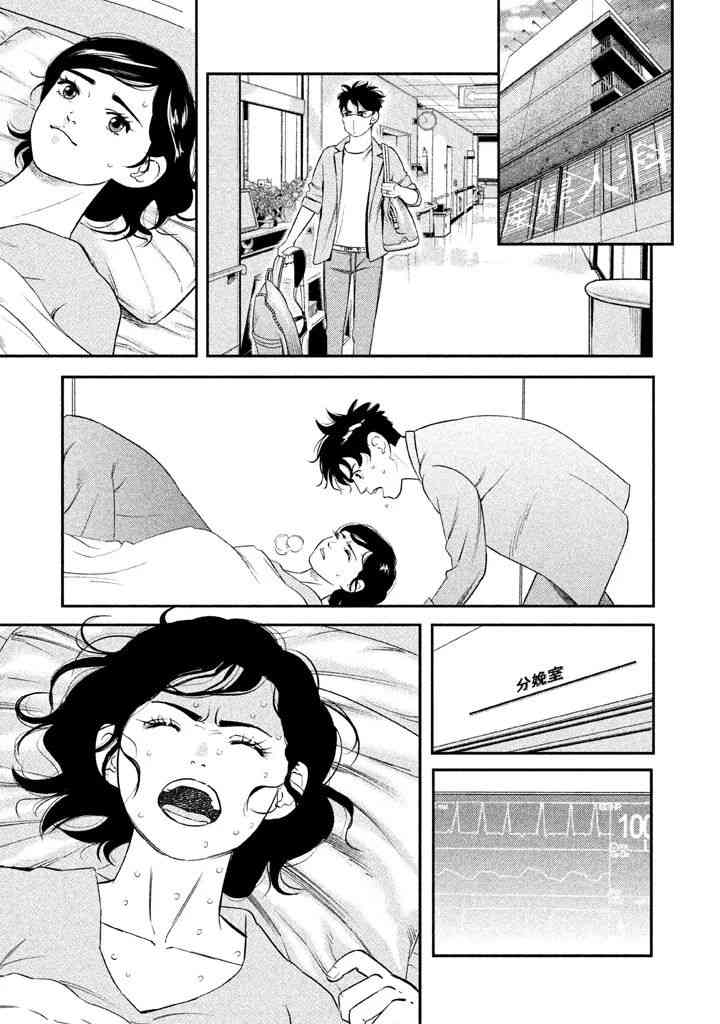 忒修斯之船 1话 第22页