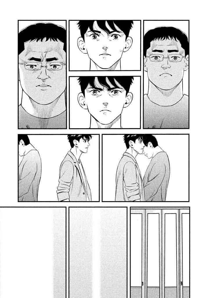 忒修斯之船 1话 第24页