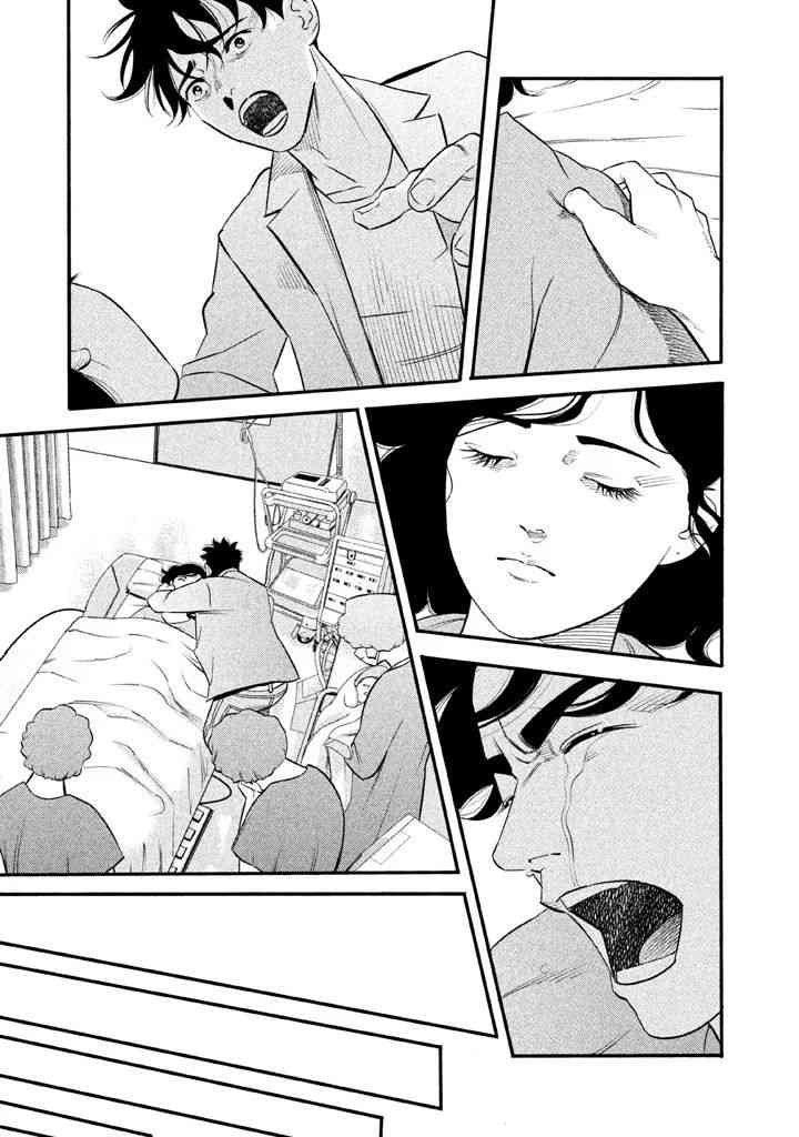 忒修斯之船 1话 第26页