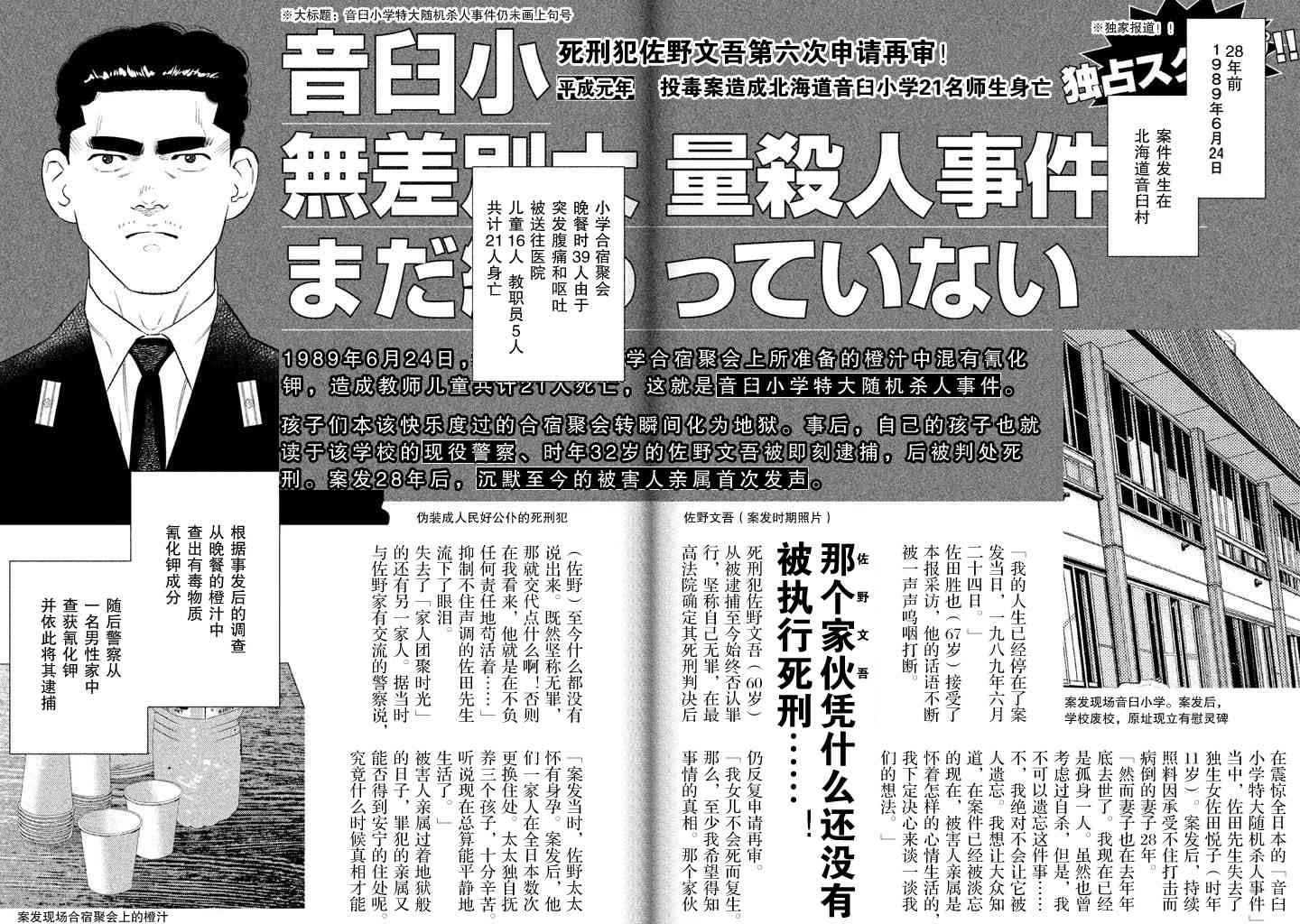 忒修斯之船 1话 第31页