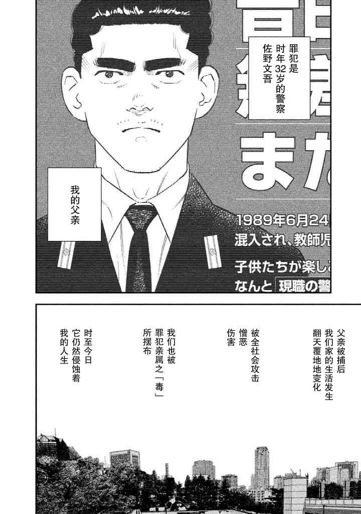 忒修斯之船 1话 第32页