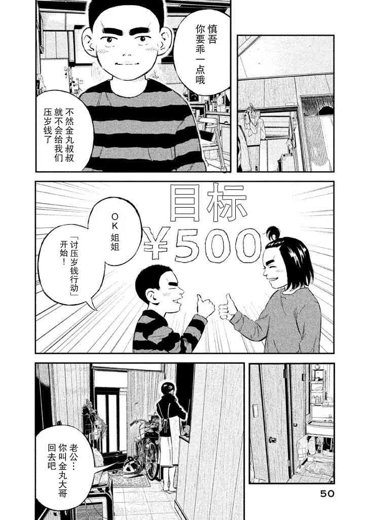 忒修斯之船10话图